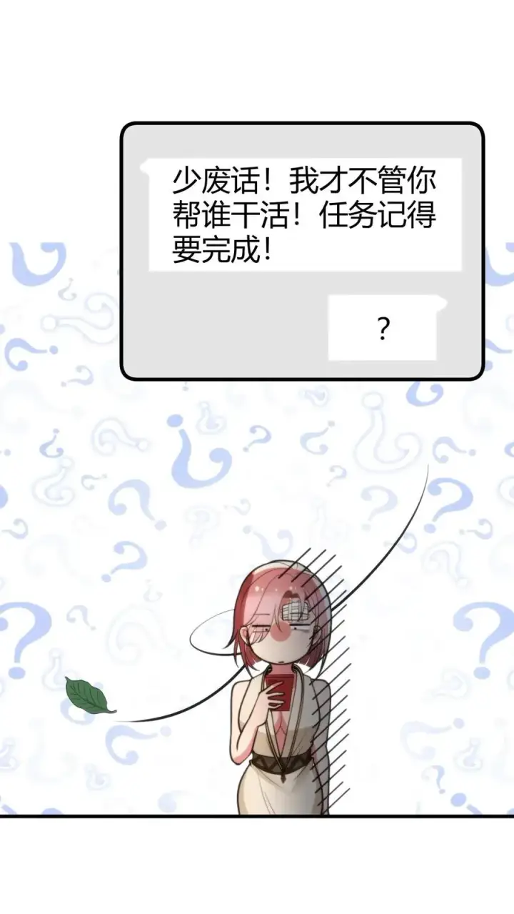 《我有九千万亿舔狗金》第195话 我并不值得啊！图18