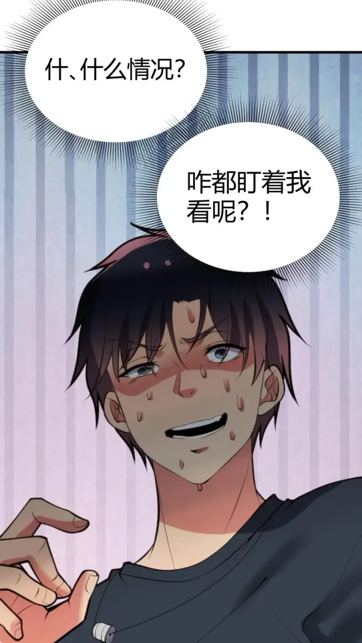 《我有九千万亿舔狗金》第195话 我并不值得啊！图24