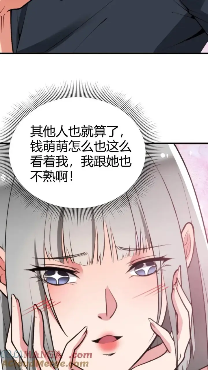 《我有九千万亿舔狗金》第195话 我并不值得啊！图25