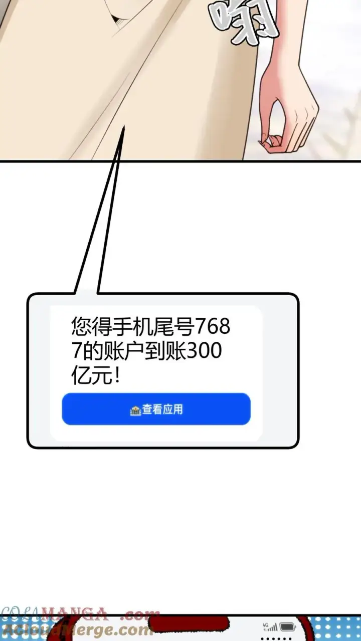 《我有九千万亿舔狗金》第195话 我并不值得啊！图7