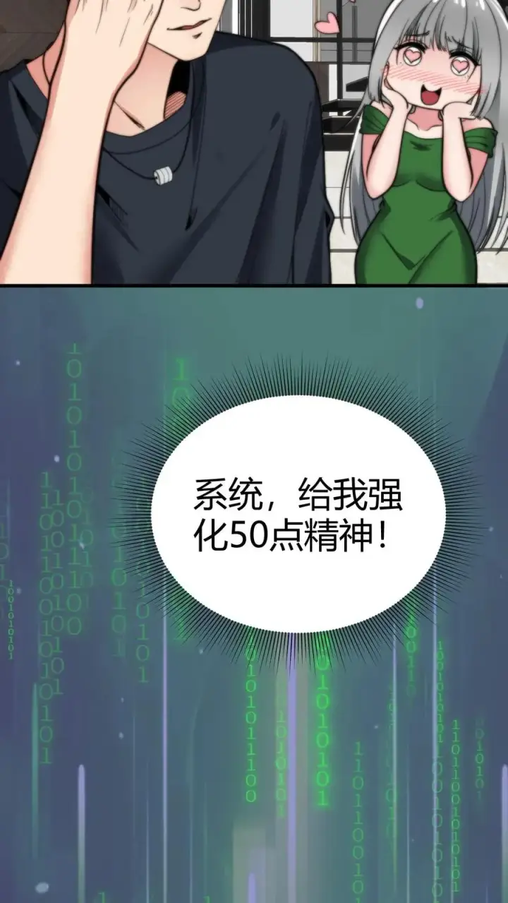 《我有九千万亿舔狗金》第196话 普通拜金绿茶图10