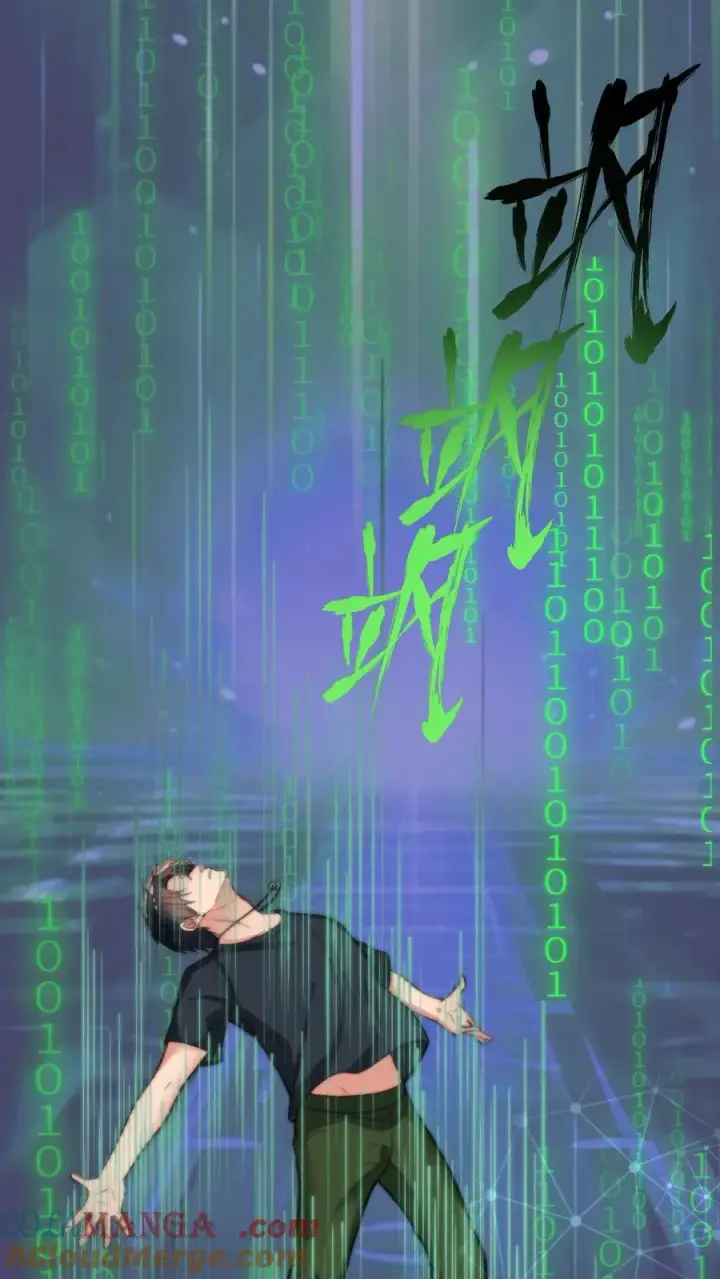 《我有九千万亿舔狗金》第196话 普通拜金绿茶图11