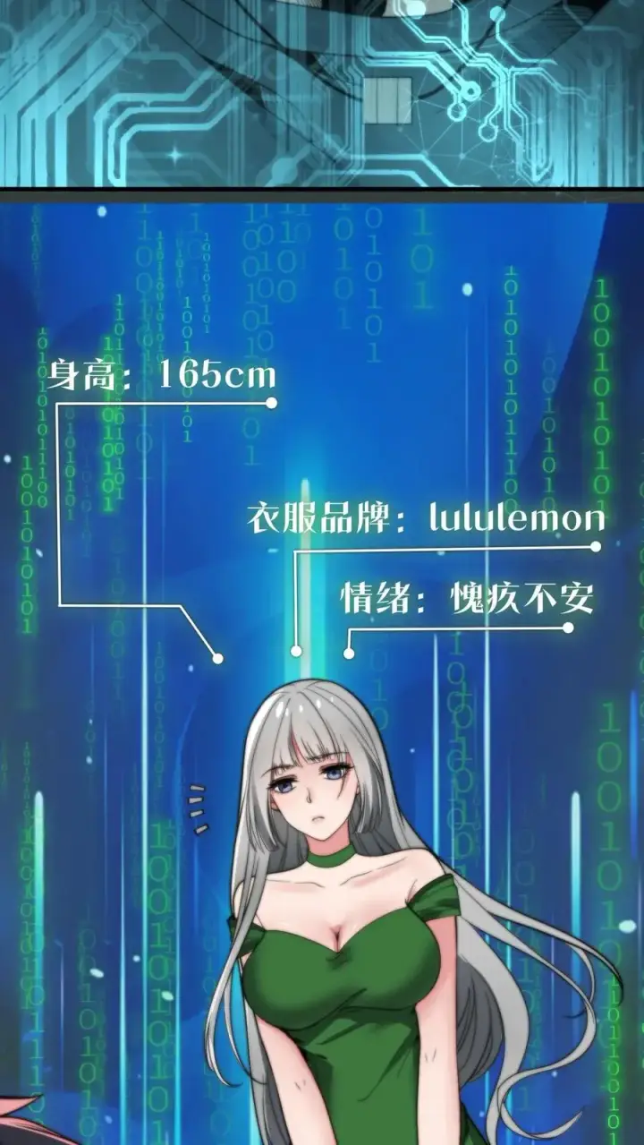 《我有九千万亿舔狗金》第196话 普通拜金绿茶图14