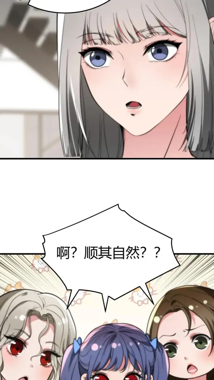 《我有九千万亿舔狗金》第196话 普通拜金绿茶图20
