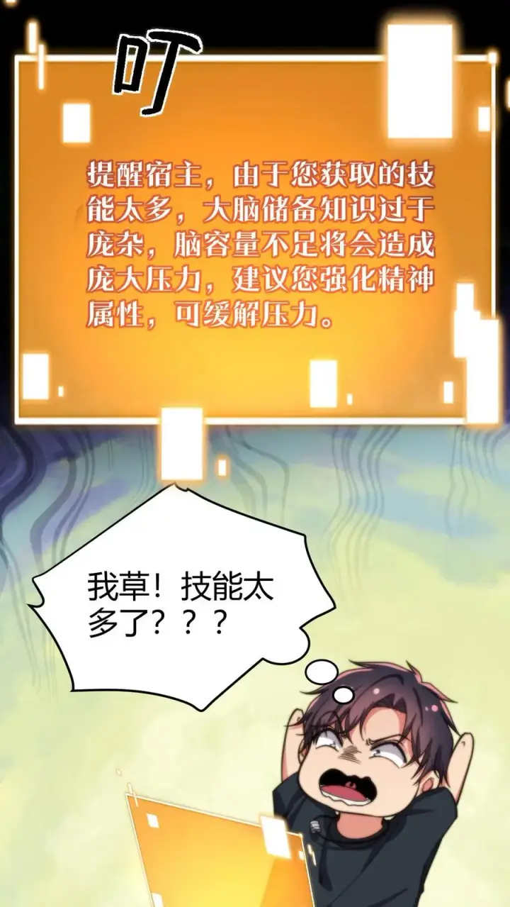 《我有九千万亿舔狗金》第196话 普通拜金绿茶图6
