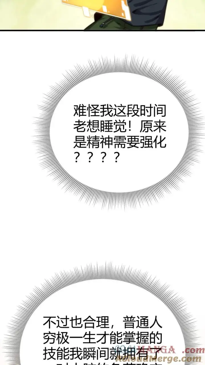 《我有九千万亿舔狗金》第196话 普通拜金绿茶图7