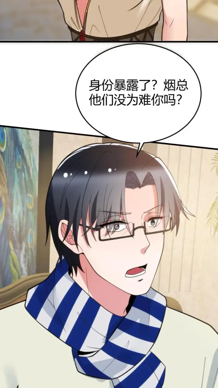 《我有九千万亿舔狗金》第198话 糟糕！中计了！图14