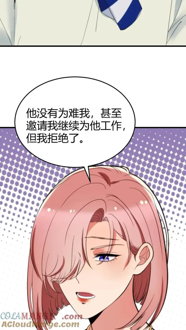 《我有九千万亿舔狗金》第198话 糟糕！中计了！图15