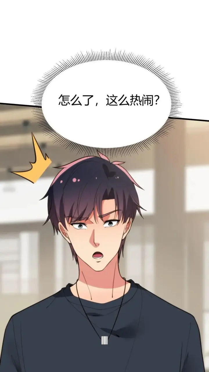 《我有九千万亿舔狗金》第198话 糟糕！中计了！图2