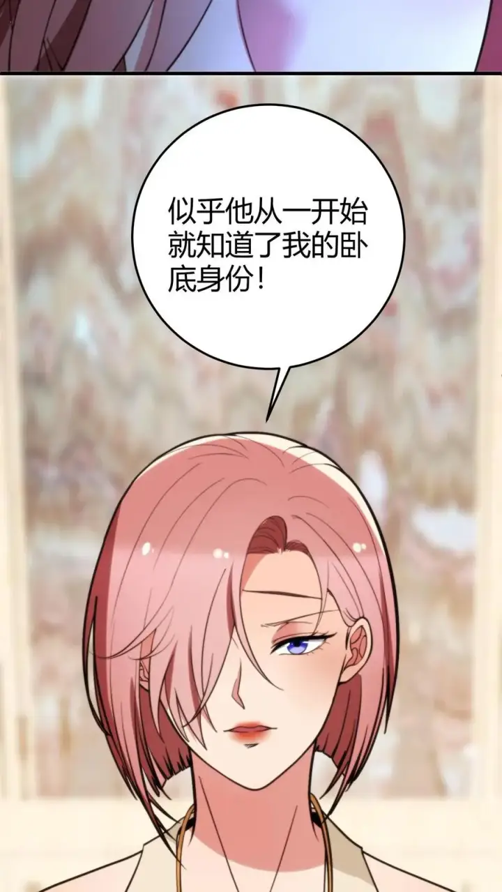 《我有九千万亿舔狗金》第198话 糟糕！中计了！图20