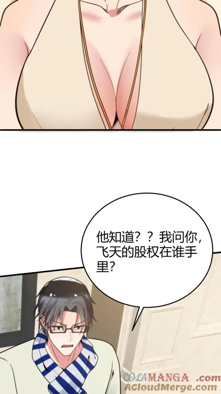 《我有九千万亿舔狗金》第198话 糟糕！中计了！图21