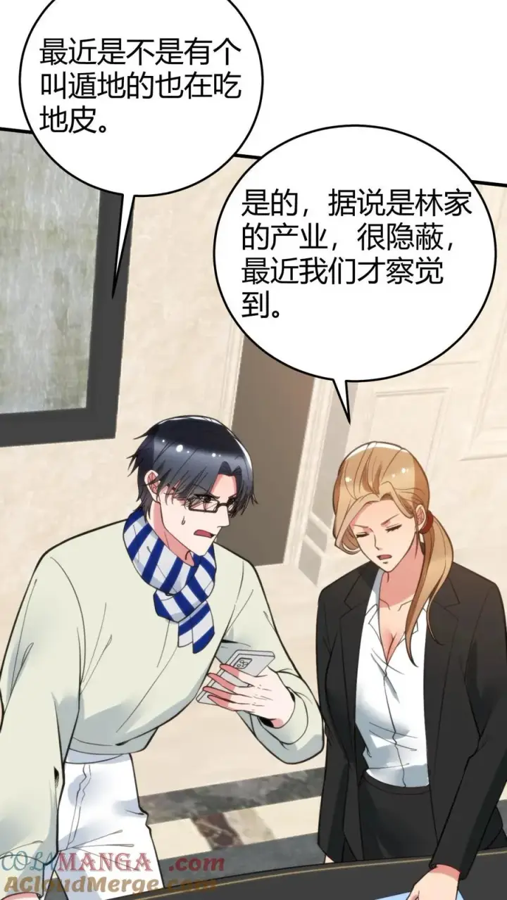 《我有九千万亿舔狗金》第198话 糟糕！中计了！图25