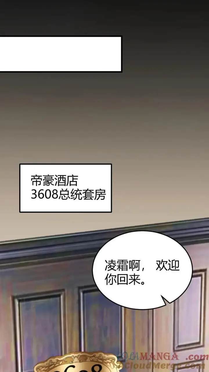 《我有九千万亿舔狗金》第198话 糟糕！中计了！图7