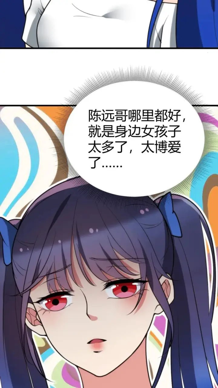 《我有九千万亿舔狗金》第202话 本尊出现了图10