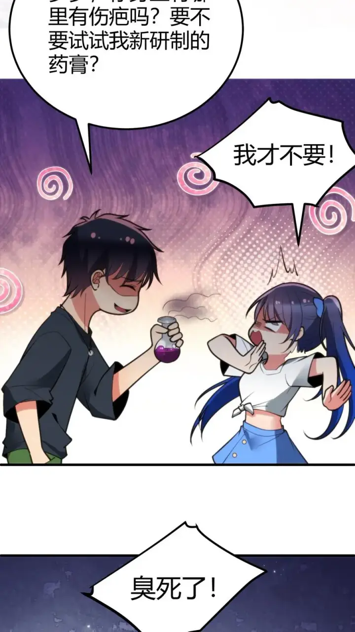 《我有九千万亿舔狗金》第202话 本尊出现了图12