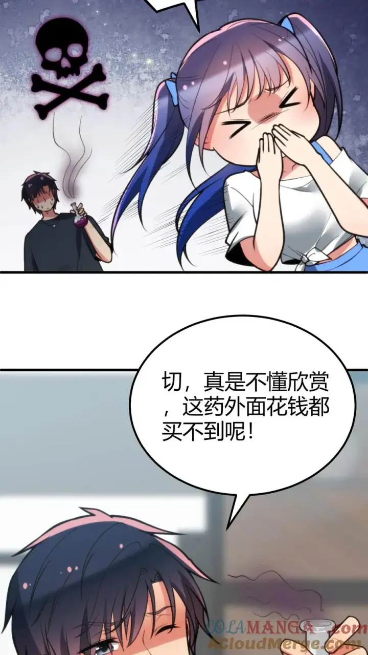《我有九千万亿舔狗金》第202话 本尊出现了图13