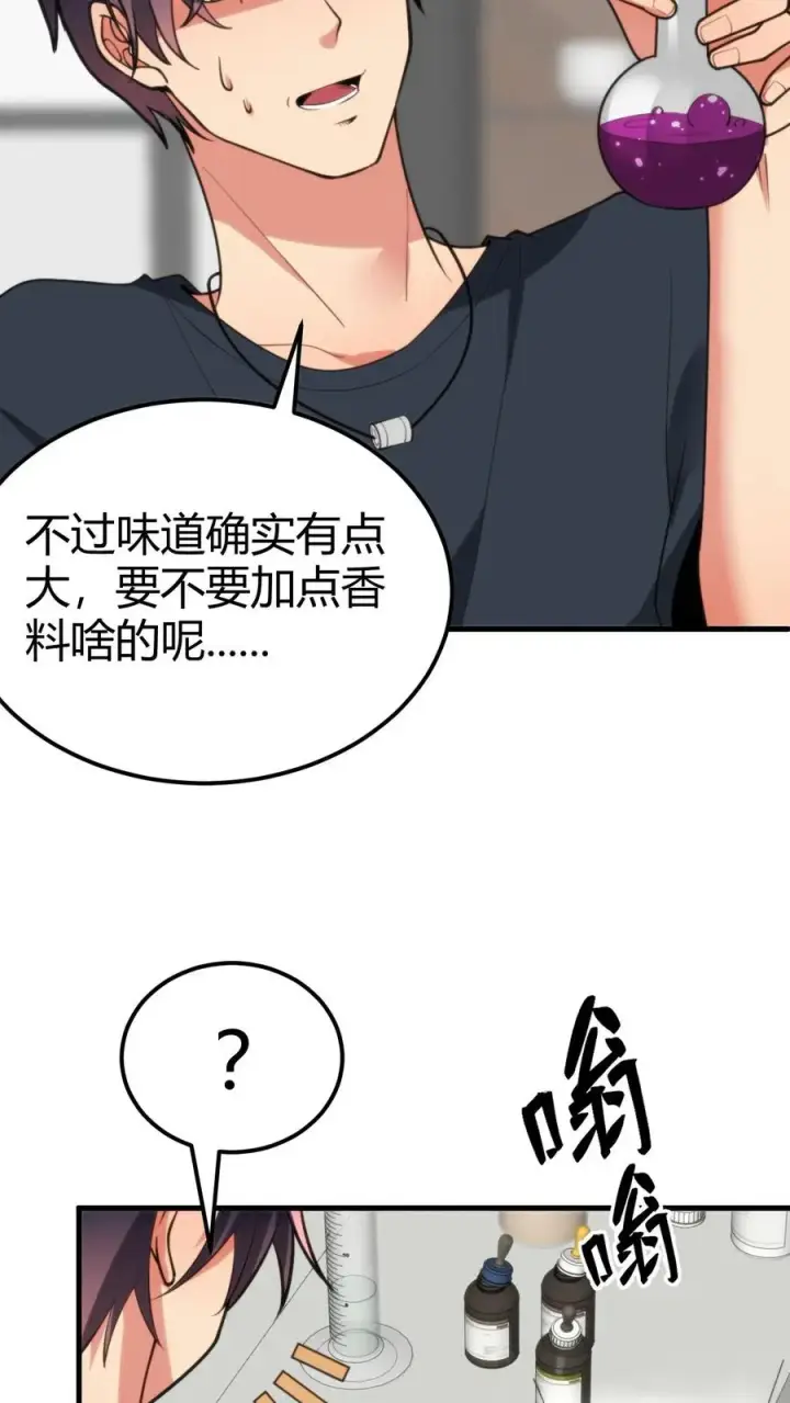 《我有九千万亿舔狗金》第202话 本尊出现了图14