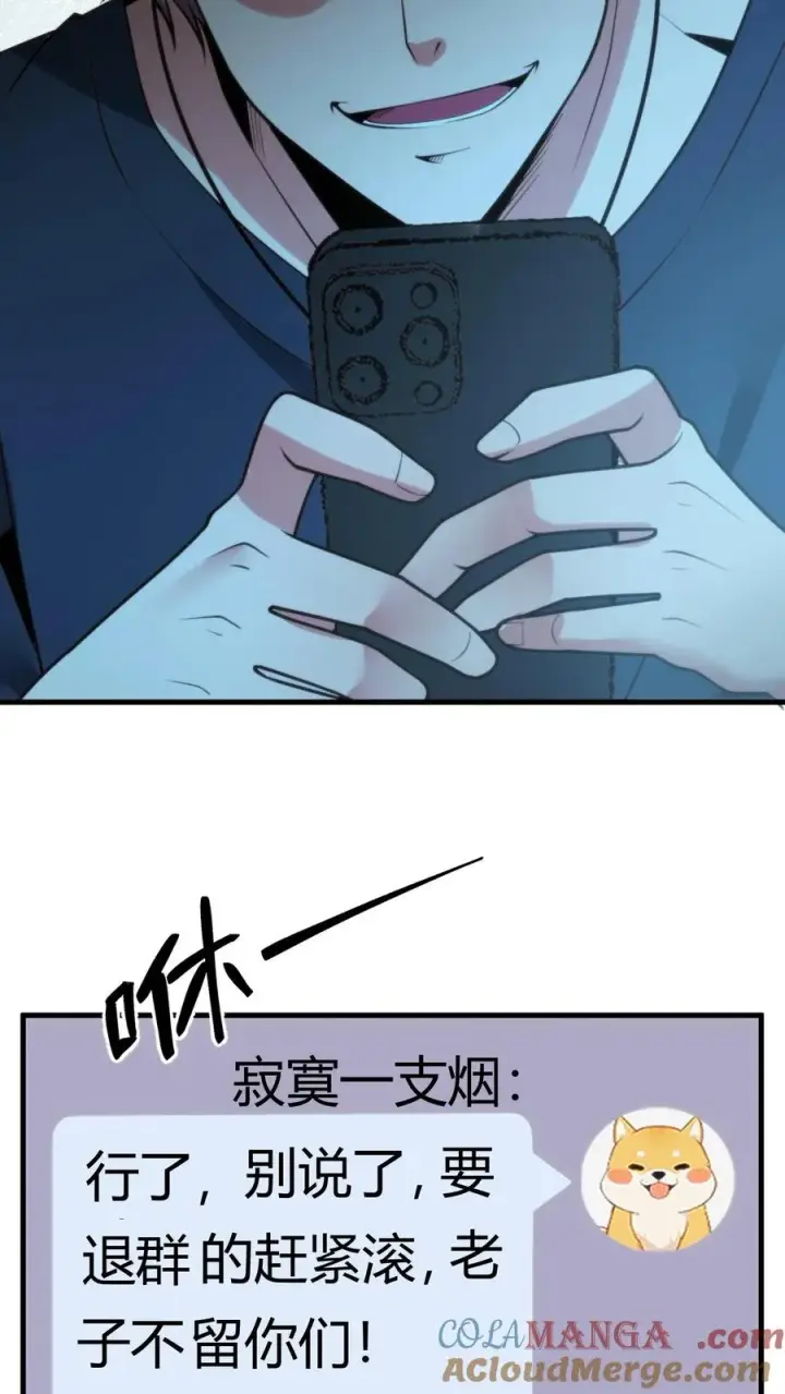 《我有九千万亿舔狗金》第202话 本尊出现了图23