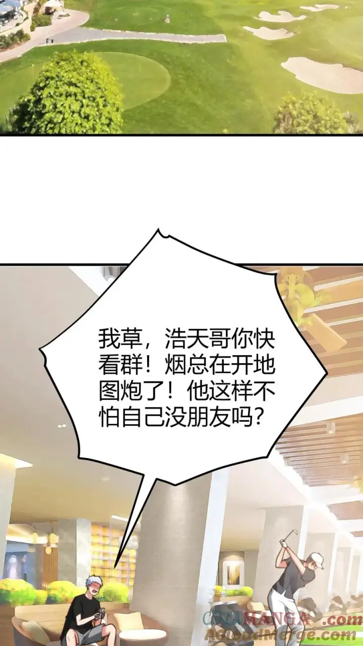 《我有九千万亿舔狗金》第202话 本尊出现了图27