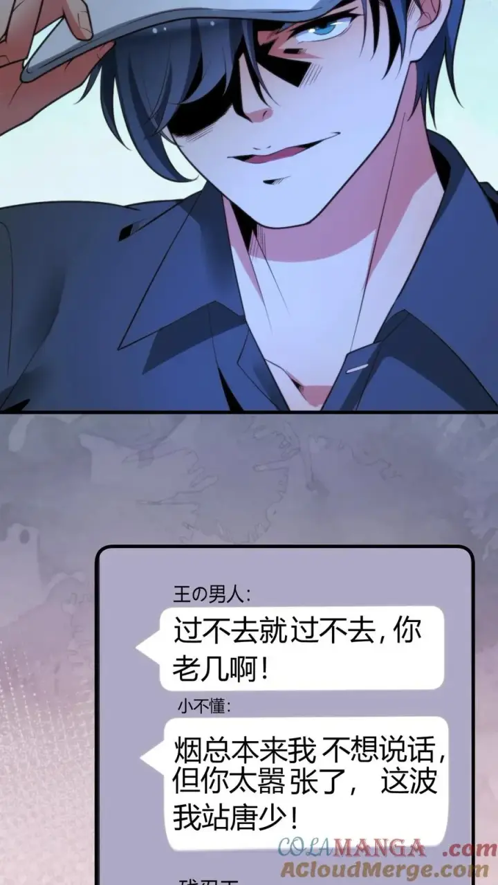 《我有九千万亿舔狗金》第202话 本尊出现了图31
