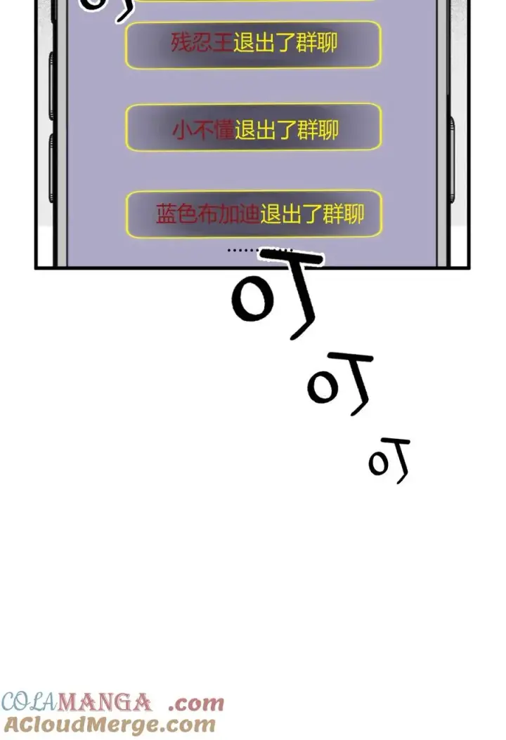 《我有九千万亿舔狗金》第202话 本尊出现了图33