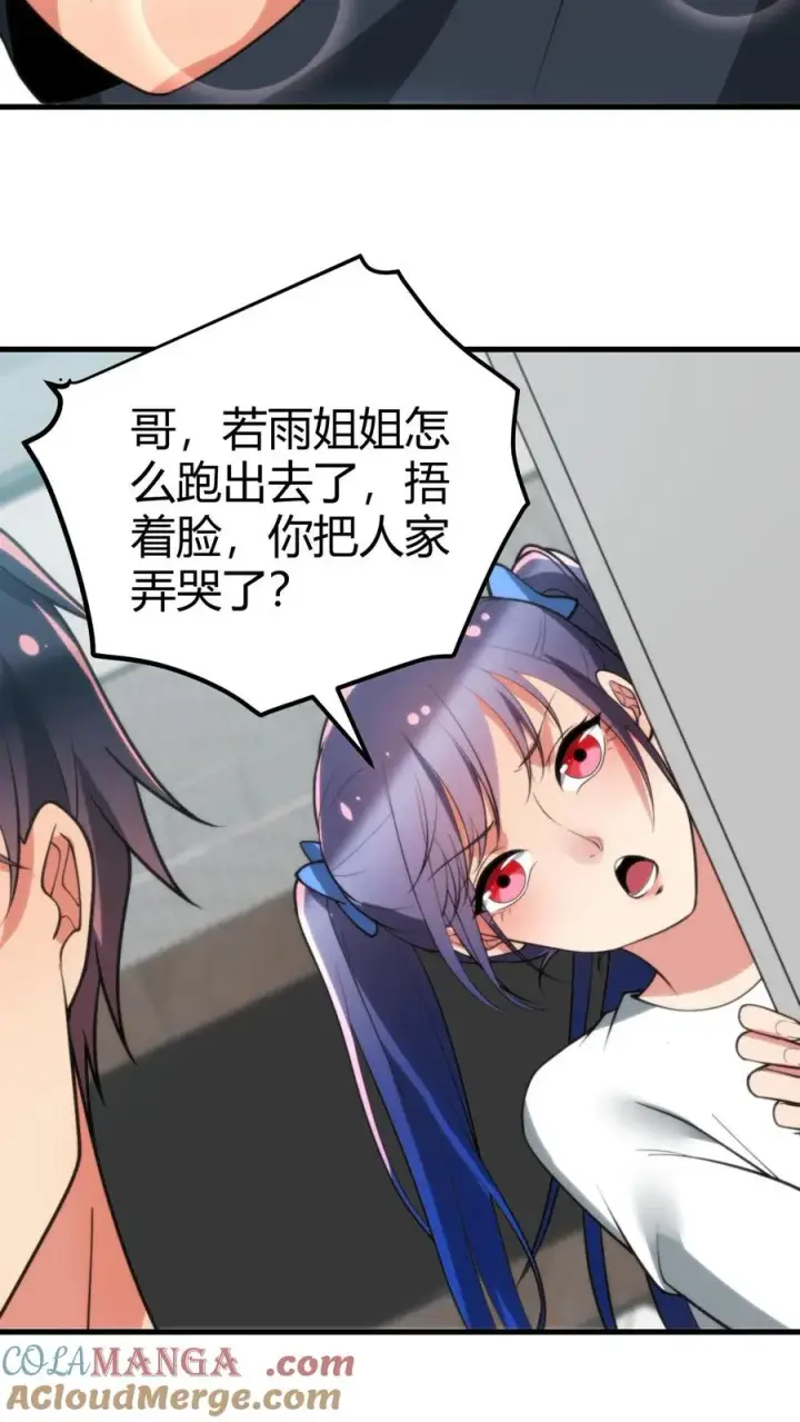《我有九千万亿舔狗金》第202话 本尊出现了图5