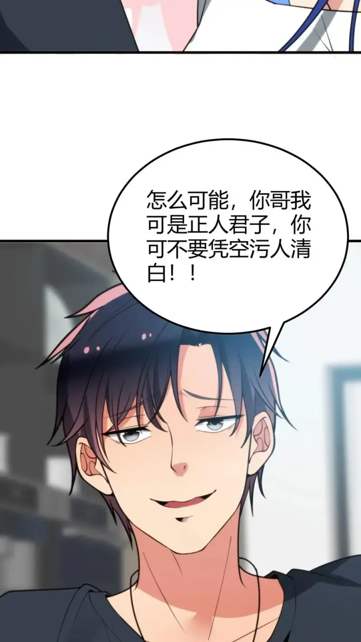 《我有九千万亿舔狗金》第202话 本尊出现了图8