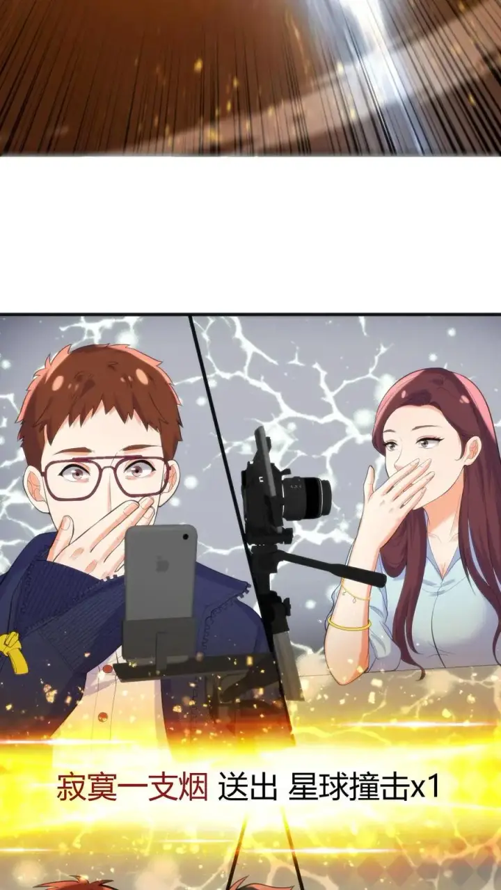 《我有九千万亿舔狗金》第204话 那个男人回来了！！图10