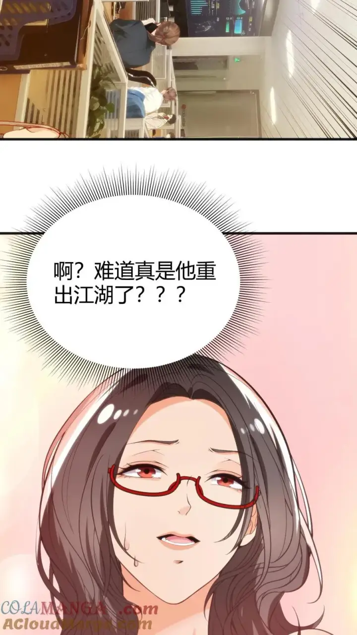 《我有九千万亿舔狗金》第204话 那个男人回来了！！图13