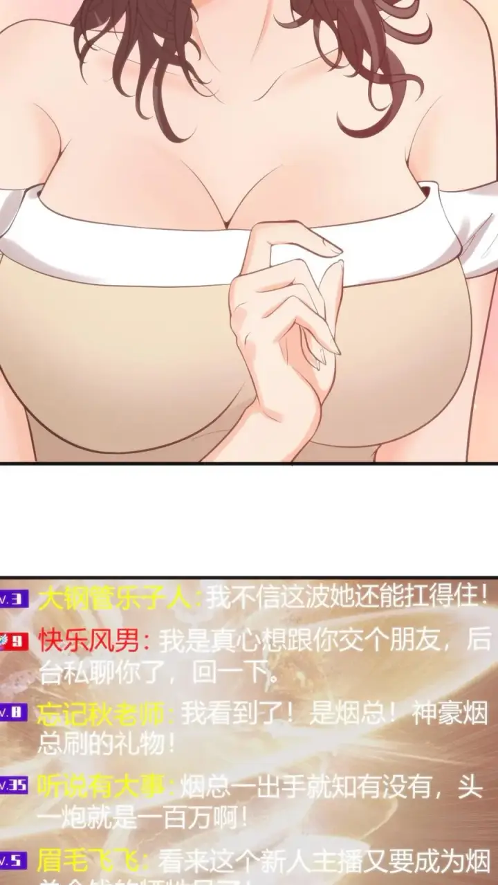 《我有九千万亿舔狗金》第204话 那个男人回来了！！图14