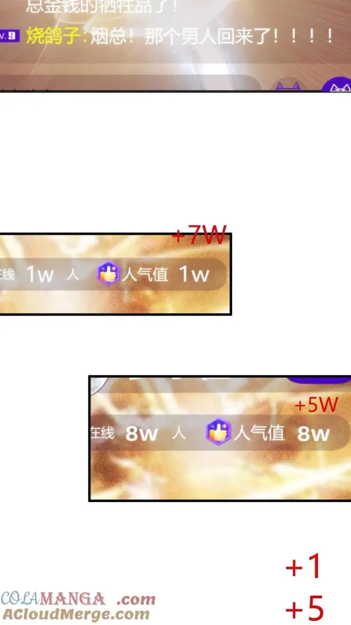 《我有九千万亿舔狗金》第204话 那个男人回来了！！图15