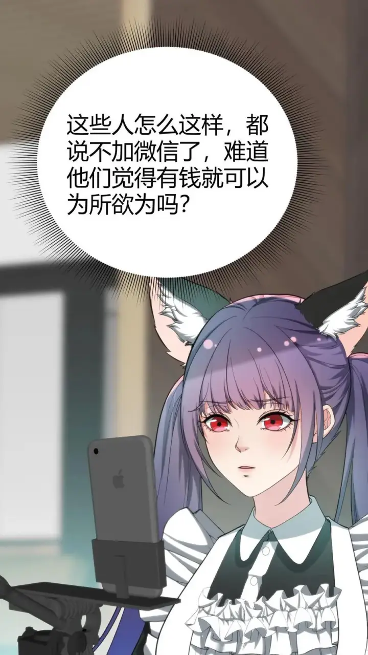 《我有九千万亿舔狗金》第204话 那个男人回来了！！图2