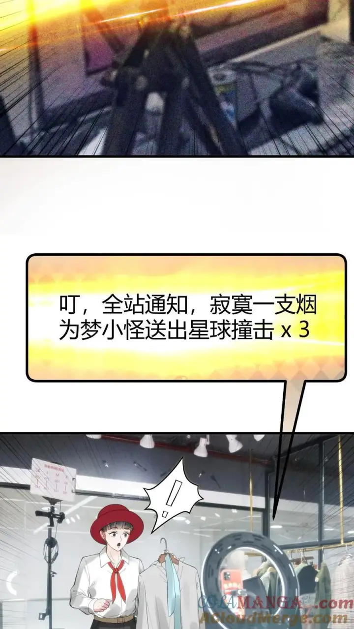 《我有九千万亿舔狗金》第204话 那个男人回来了！！图21