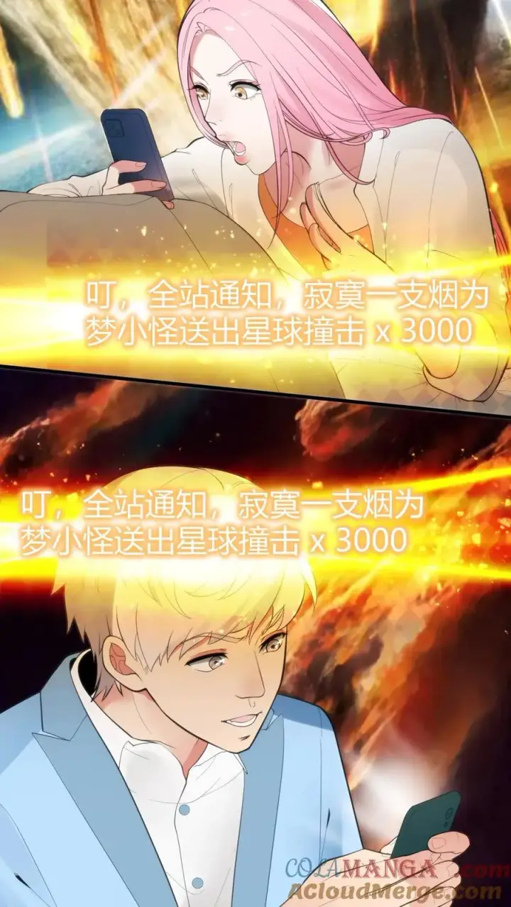 《我有九千万亿舔狗金》第204话 那个男人回来了！！图25
