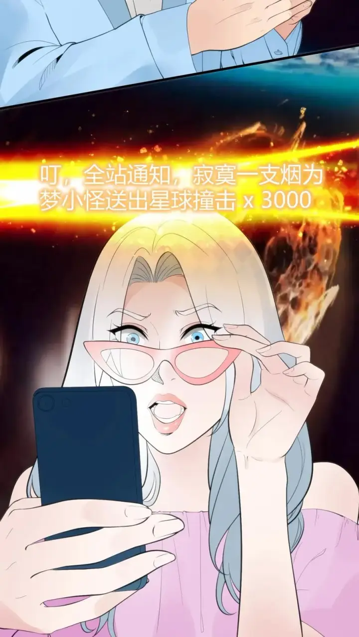 《我有九千万亿舔狗金》第204话 那个男人回来了！！图26