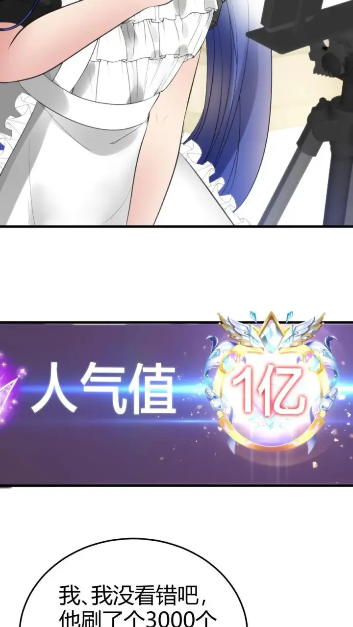 《我有九千万亿舔狗金》第204话 那个男人回来了！！图28