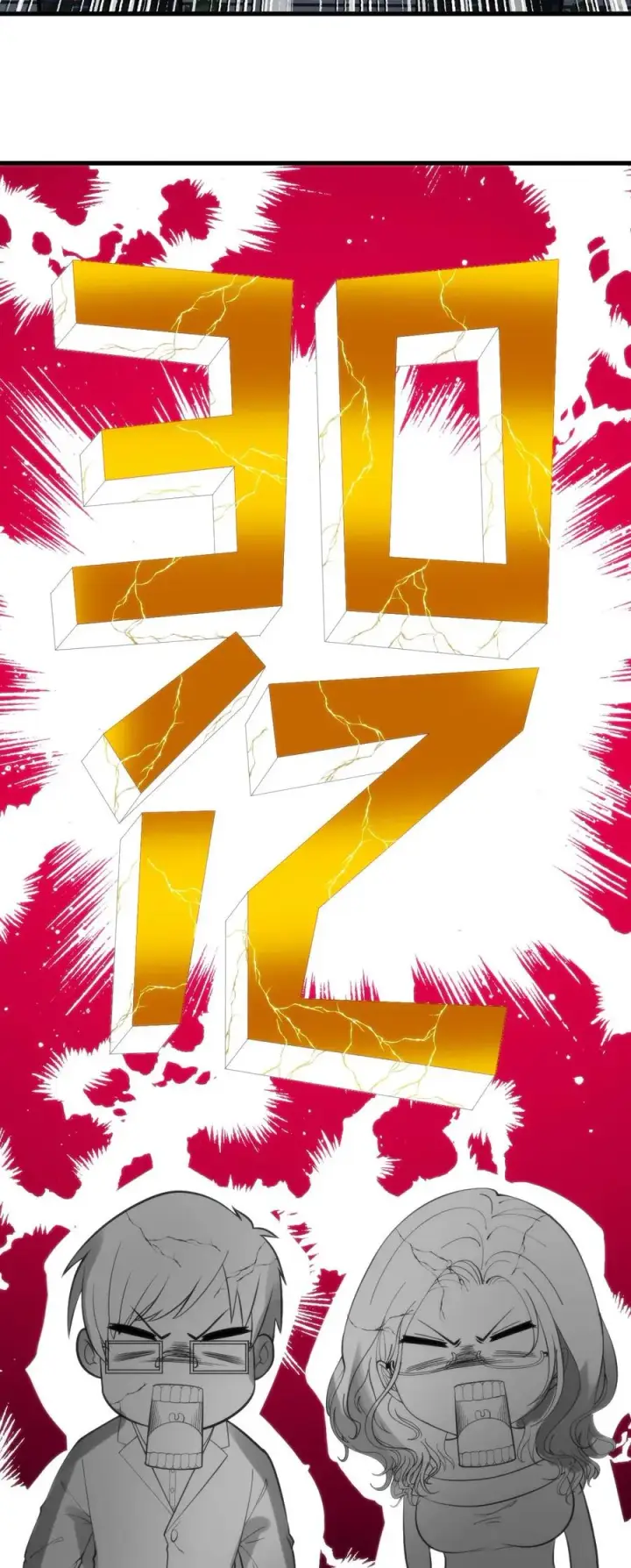 《我有九千万亿舔狗金》第204话 那个男人回来了！！图30