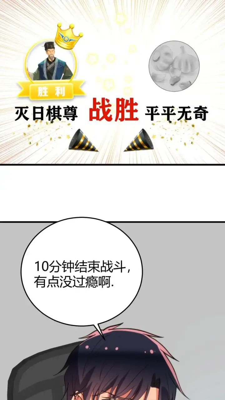 《我有九千万亿舔狗金》第208话 木村一郎图10