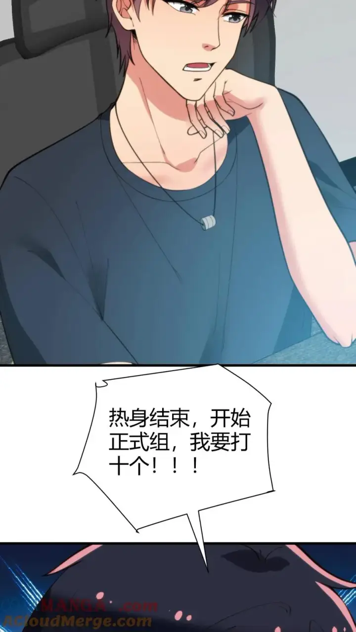 《我有九千万亿舔狗金》第208话 木村一郎图11