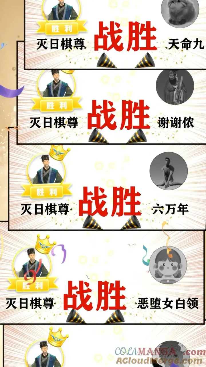 《我有九千万亿舔狗金》第208话 木村一郎图13
