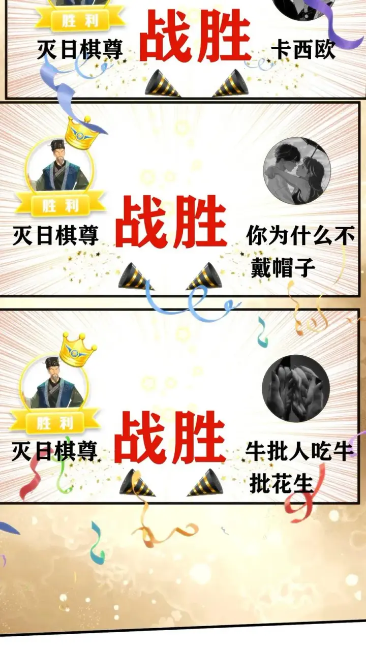 《我有九千万亿舔狗金》第208话 木村一郎图14