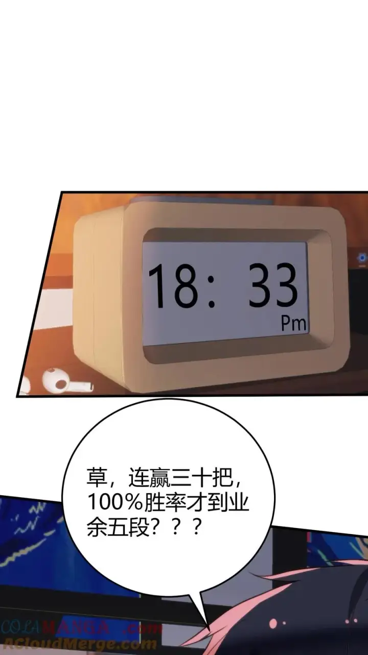 《我有九千万亿舔狗金》第208话 木村一郎图15
