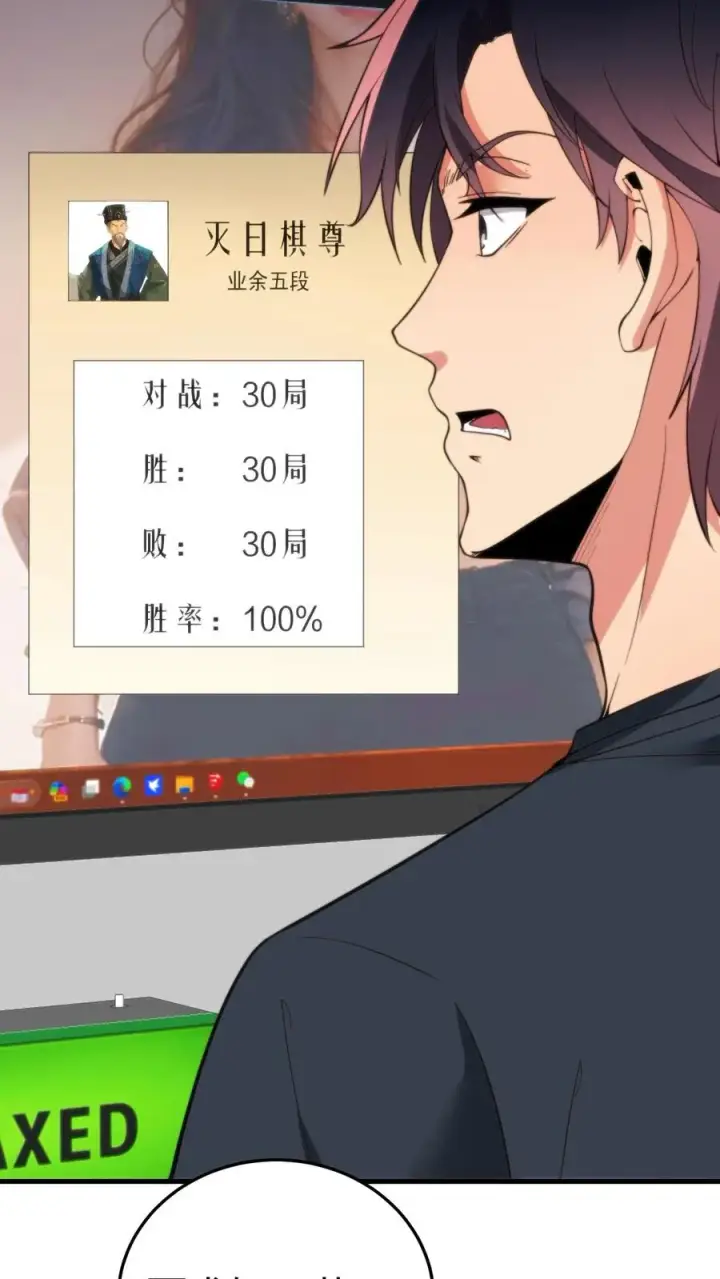 《我有九千万亿舔狗金》第208话 木村一郎图16