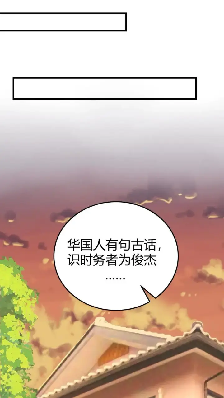 《我有九千万亿舔狗金》第208话 木村一郎图22