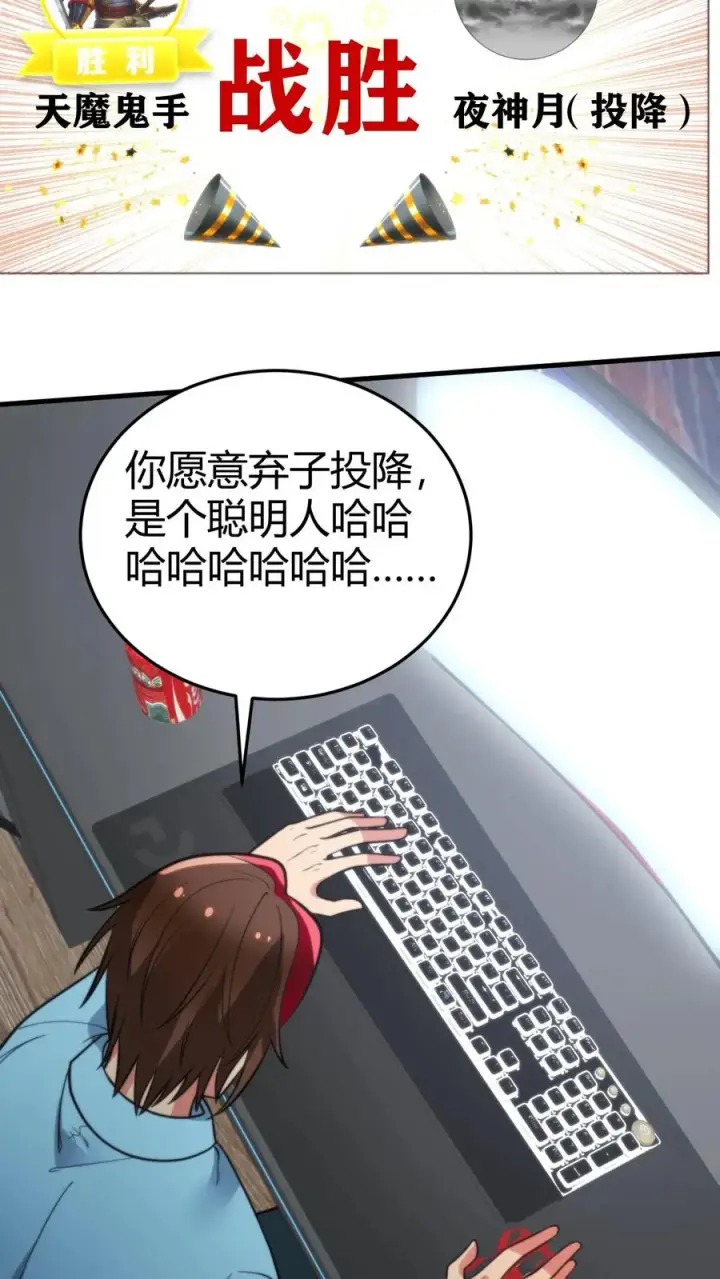 《我有九千万亿舔狗金》第208话 木村一郎图24