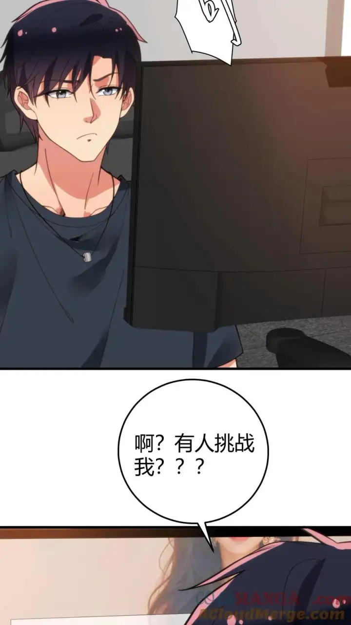 《我有九千万亿舔狗金》第208话 木村一郎图31