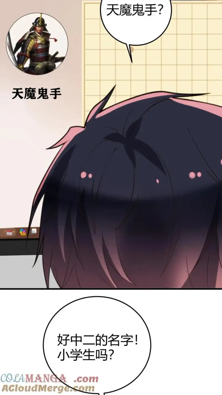 《我有九千万亿舔狗金》第208话 木村一郎图33