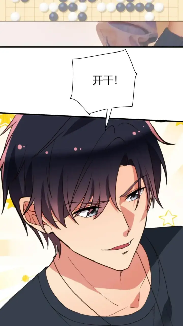 《我有九千万亿舔狗金》第208话 木村一郎图6