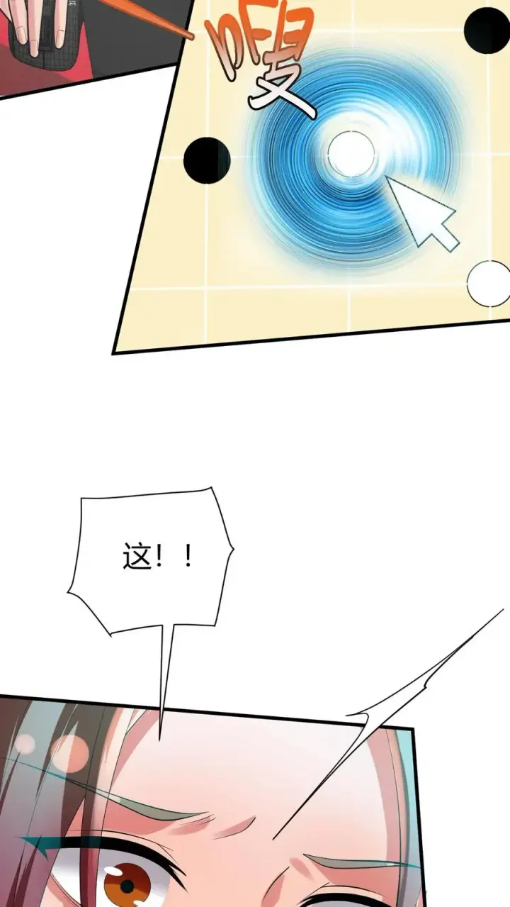 《我有九千万亿舔狗金》第210话 纵横东亚棋坛图10