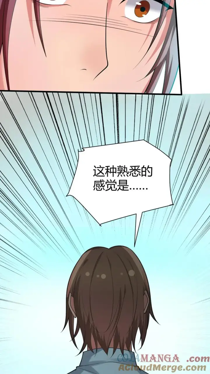 《我有九千万亿舔狗金》第210话 纵横东亚棋坛图11